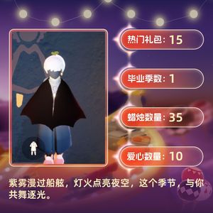 光遇退游了不玩了