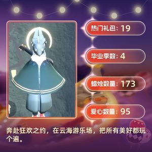光遇【预言季级】 阿努比斯大羽毛白枭