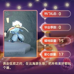 光遇【 级】 武士裤，疯帽小号，不想肝了