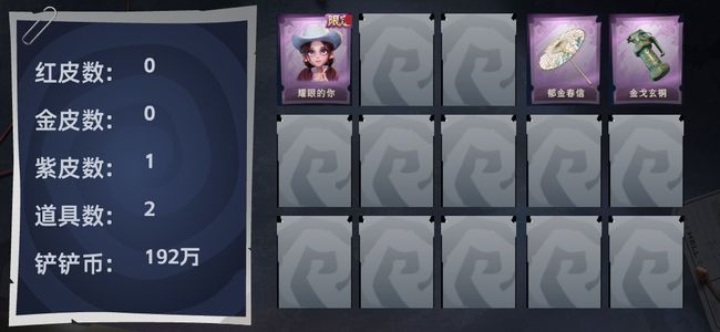 超自然行动组【苹果版】0粉皮 0红皮 0金皮 1紫皮 2道具 0动作 2饰品 王牌