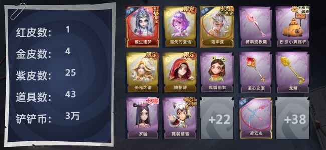 超自然行动组1红皮 4金皮 25紫皮 43道具 9饰品 超自然传说