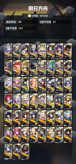 明日方舟【89级】 多主线活动关没打资源很多，活绑