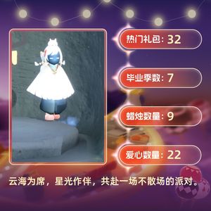 光遇【彩染季级】 出光遇号可小刀