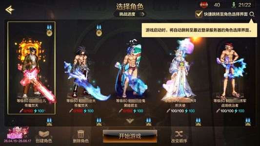 地下城与勇士：起源狂战士 +20武器强化 16.1W以上抗魔值 20满级角色