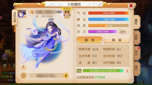 梦幻西游（手游）6万评分方寸带百万金神威符号