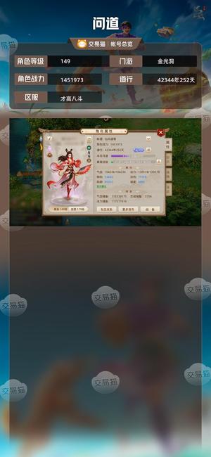 问道【149级金光洞】 力法装备改7年卡