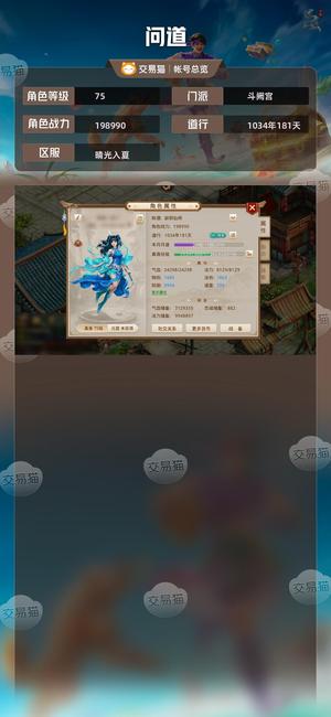 问道【75级斗阙宫】 11天新区体水