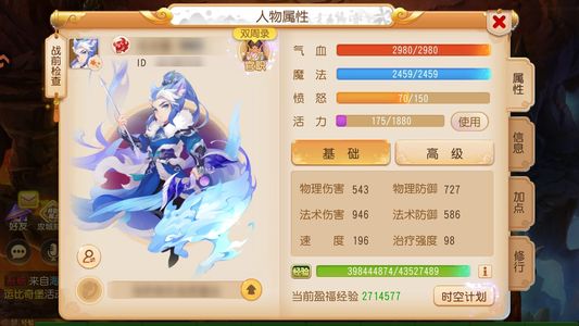 梦幻西游（手游）马到成功区212万纯金号