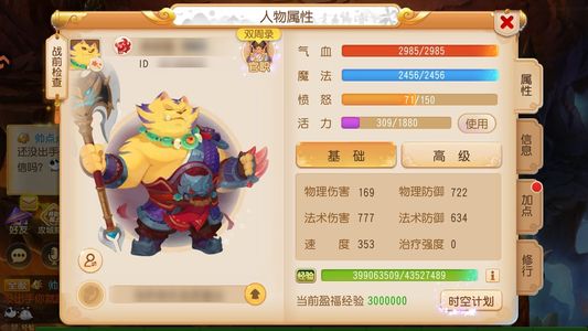 梦幻西游（手游）马到成功区207万纯金号，78