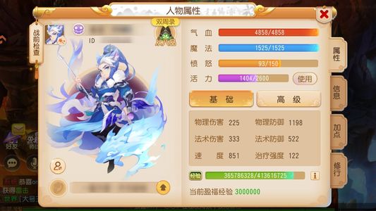 梦幻西游（手游）新区小号，就图好玩，没有充值