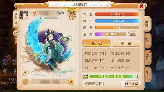 梦幻西游（手游）满修满宝石，满伤武器，时装坐骑