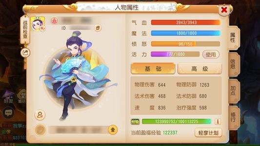 梦幻西游（手游）轻享服第一治疗武器，五红宝宝 