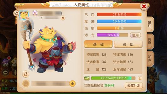 梦幻西游（手游）开疆完美号全9级
