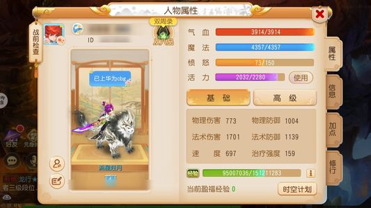 梦幻西游（手游）成品双神兽