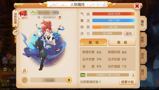 梦幻西游（手游）【苹果版】花瓶进度方寸上手可玩