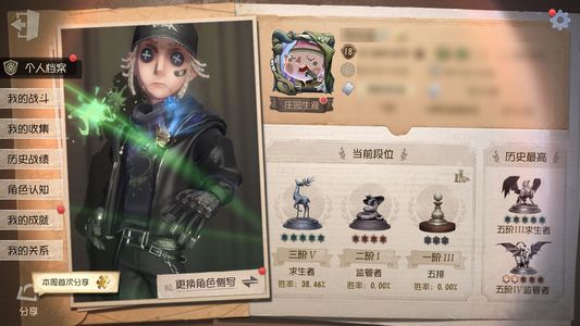 第五人格【18级】 官服退游号，可小刀