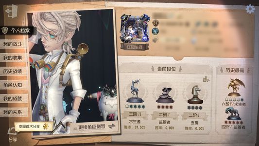 第五人格【37级】 退游号，可小刀