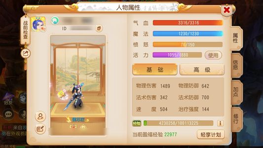 梦幻西游（手游）专属惊蛰，2只全红法