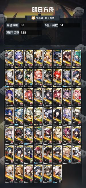 明日方舟【88级】 有好多限定6星