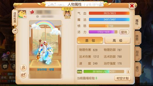梦幻西游（手游）【苹果版】带神兽百万金币惊蛰武器