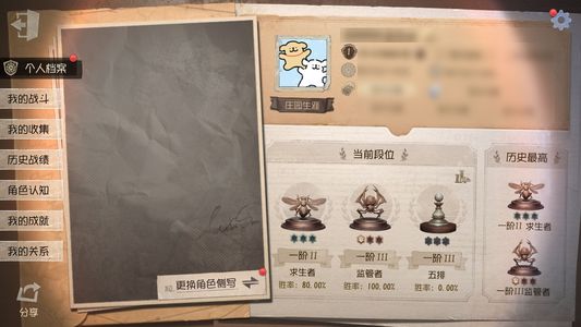 第五人格【1级】 红夫人金皮贝拉夫人多紫皮多紫薯