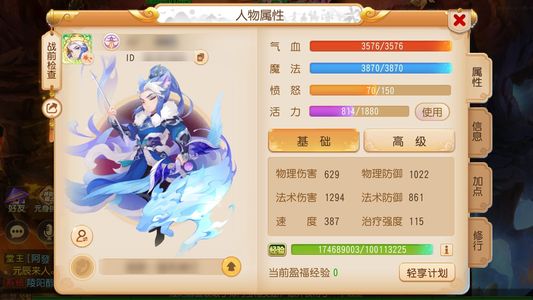 梦幻西游（手游）【苹果版】69精锐全满雷音低价出