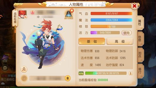 梦幻西游（手游）13段四件套可方寸，8只全红