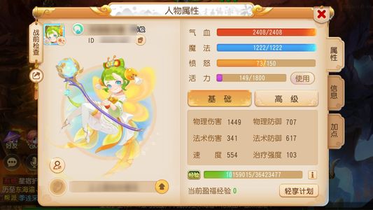 梦幻西游（手游）【苹果版】没时间玩了
