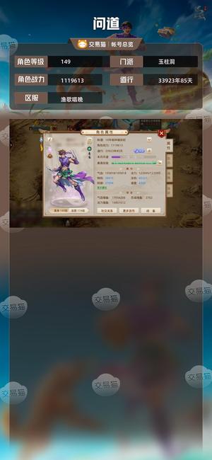 问道【149级玉柱洞】高道养老号不玩了
