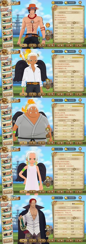航海王：燃烧意志【110级】