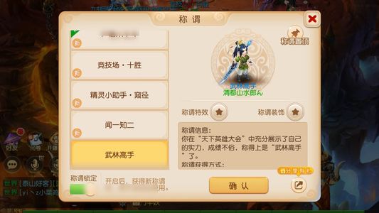 梦幻西游（手游）111111
