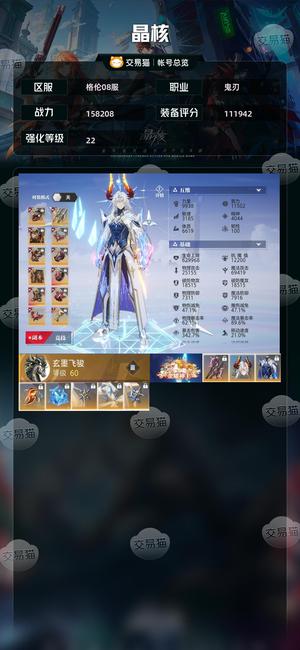 晶核【鬼刃战力158208】 无损22，222共鸣