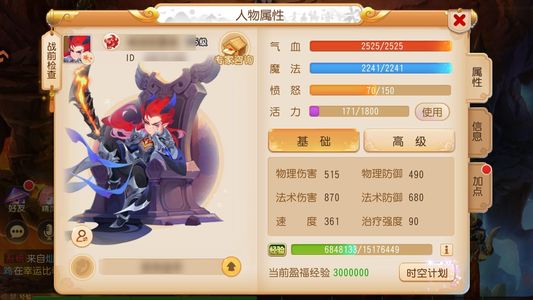 梦幻西游（手游）30多万金