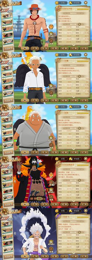 航海王：燃烧意志【150级】 1400艾斯大和，多装备