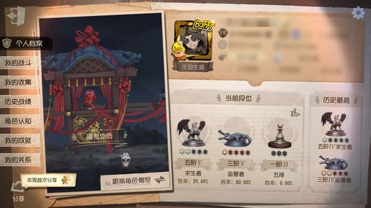 第五人格【19级】 亏本低价出