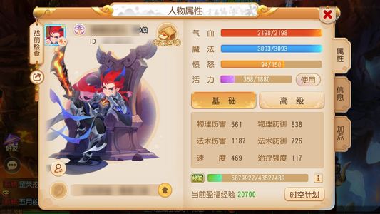 梦幻西游（手游）【苹果版】月影仙尊时装和梦引兽坐骑忽视8