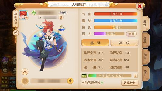 梦幻西游（手游）【苹果版】罗汉全红法配速