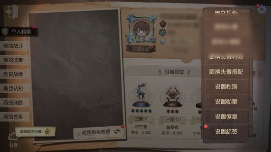 第五人格【8级】 第五人格年限