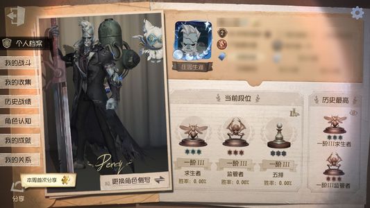 第五人格【2级】 13500紫薯，双金