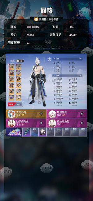 晶核【鬼刃战力69000】没时间玩了，退坑号