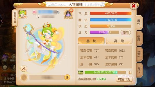 梦幻西游（手游）神话武器外观女辅助