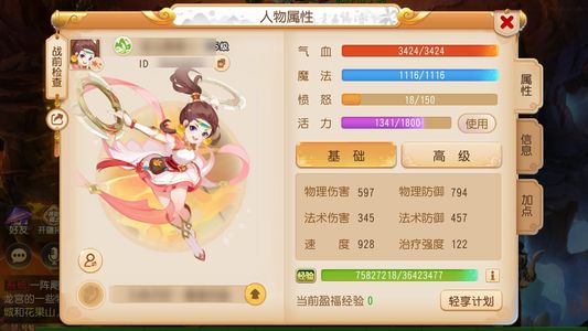 梦幻西游（手游）可以议价，女方寸