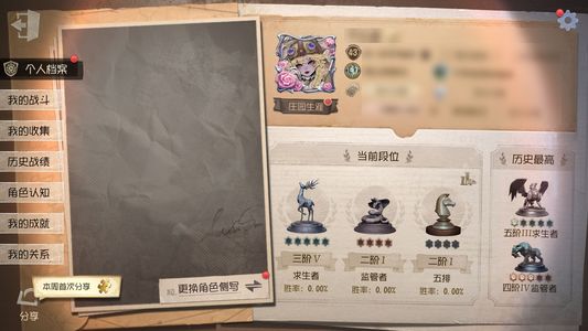 第五人格【43级】 第五人格号