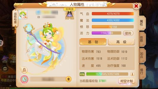 梦幻西游（手游）神话外观火舞4法系华为特权11