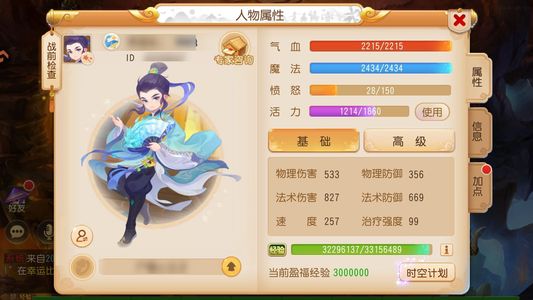 梦幻西游（手游）283万纯金币便宜卖