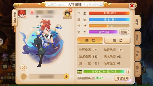 梦幻西游（手游）简特罗汉，愤怒罗汉华为特权11