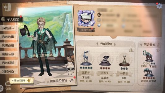 第五人格【37级】多款热门皮肤