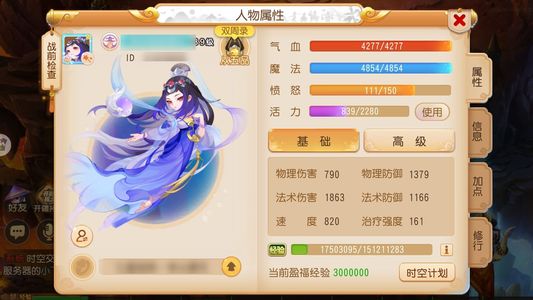 梦幻西游（手游）火舞4法系