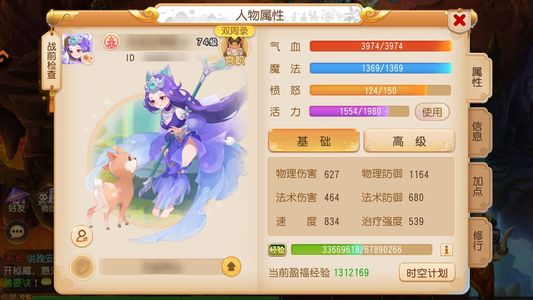 梦幻西游（手游）没时间玩了