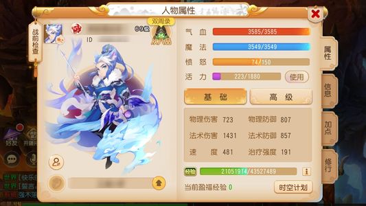 梦幻西游（手游）69魔王寨